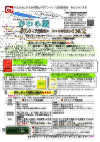 Vol.2021年3月号