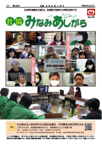 Vol.148号