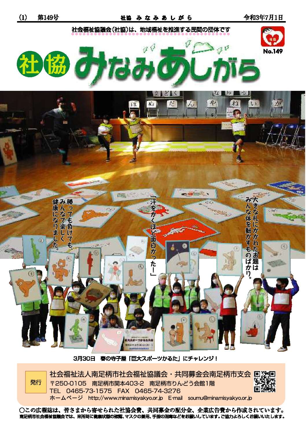 Vol.149号