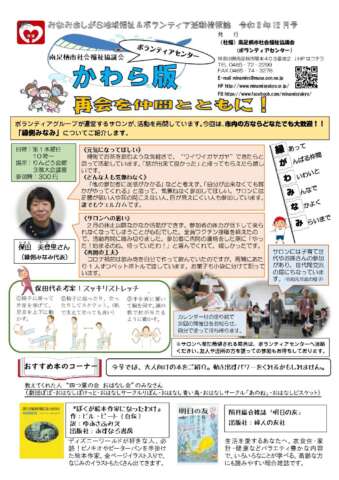 Vol.2021年12月号
