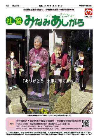 Vol.152号