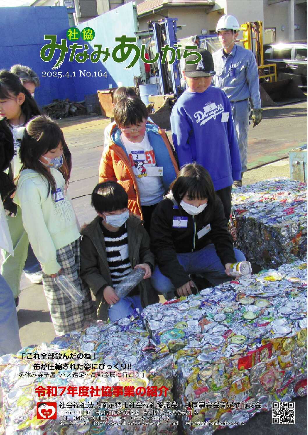 Vol.164号