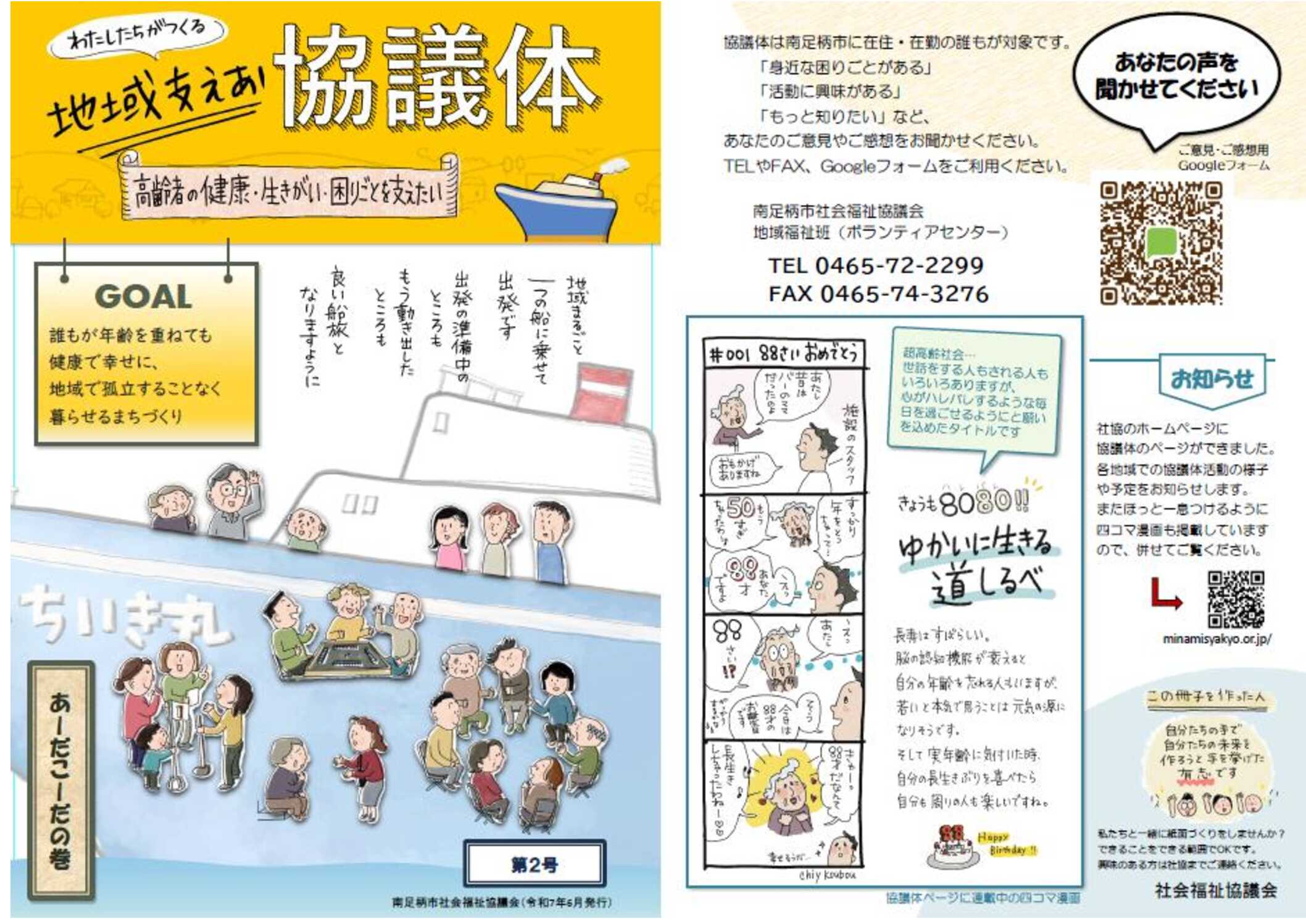 Vol.第２号