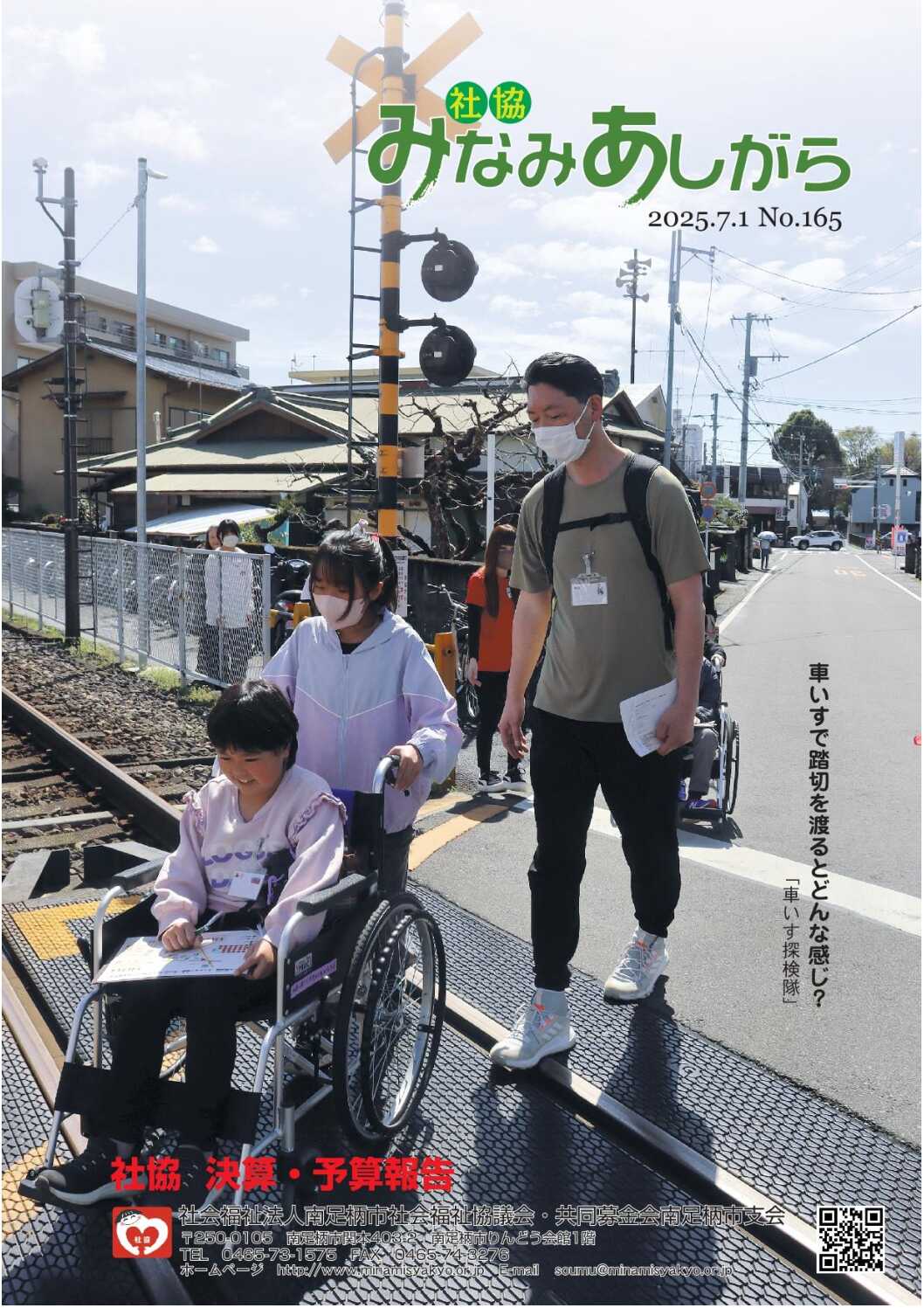 Vol.165号