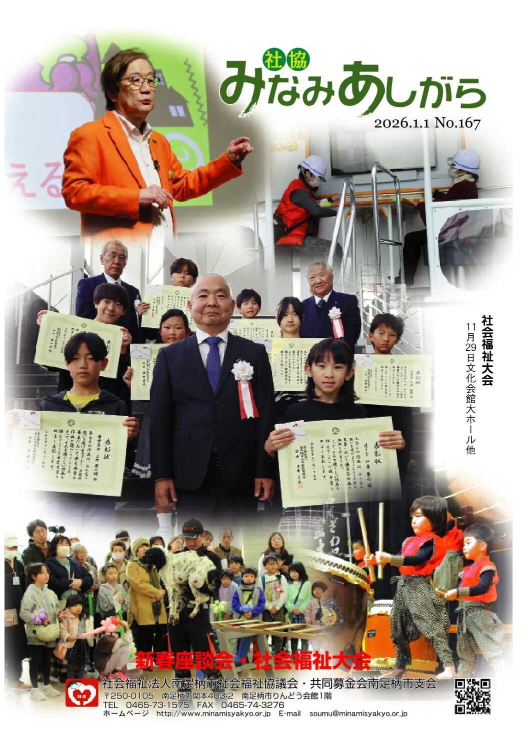 Vol.第167号