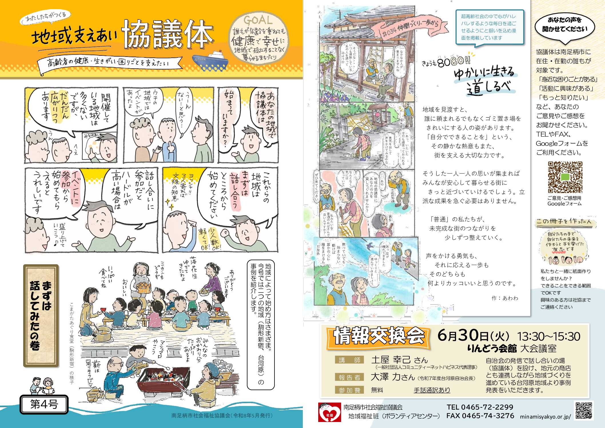 Vol.第４号